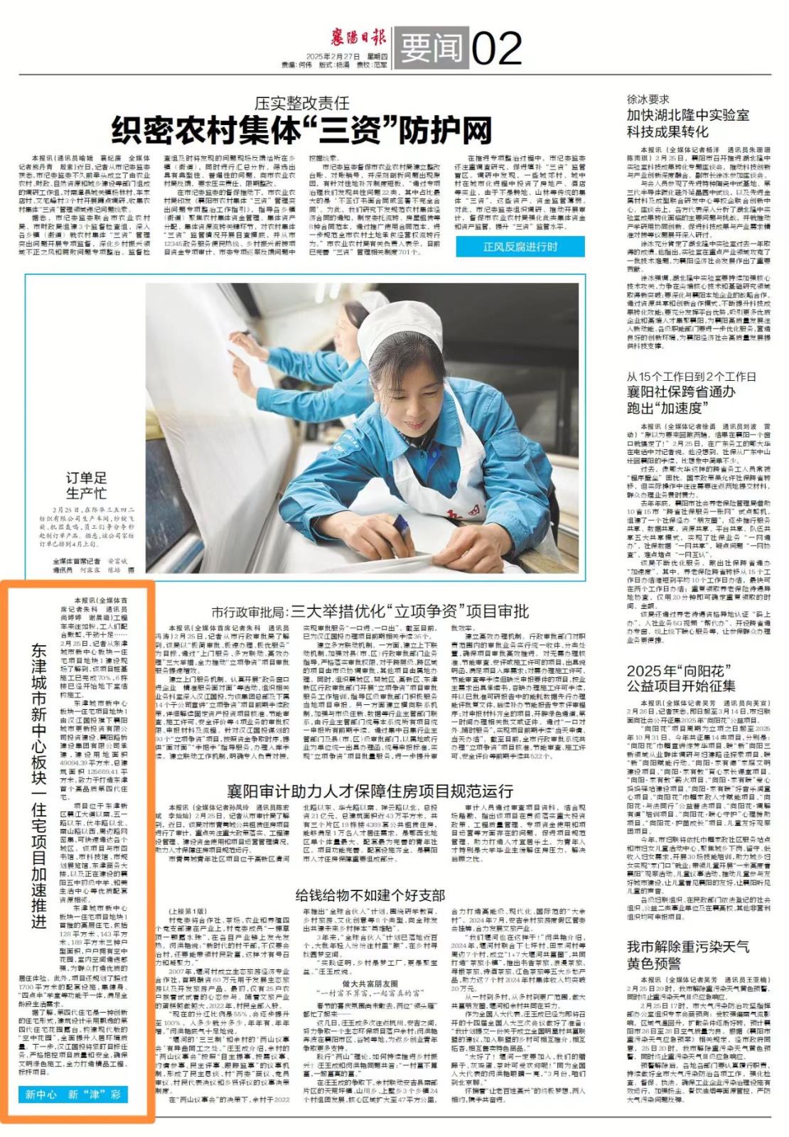 20250227东津城市新中心板块一住宅项目加速推进.jpg