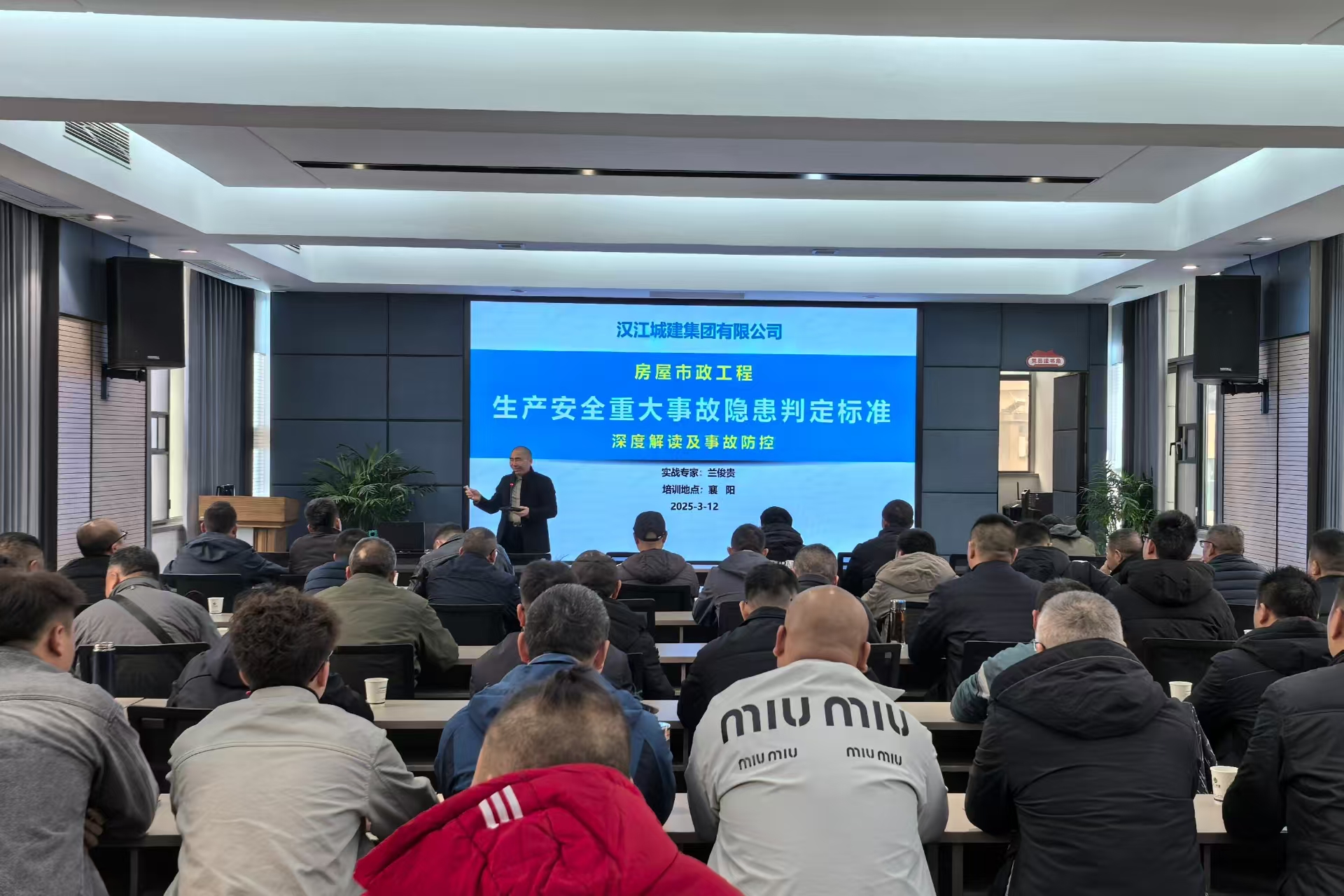 图为公司特邀安全专家为项目管理人员深度解读安全法规,确保项目管理人员始终将质量安全与廉洁合规置于首位。.jpg 图为公司特邀安全专家为项目管理人员深度解读安全法规,确保项目管理人员始终将质量安全与廉洁合规置于首位。.jpg