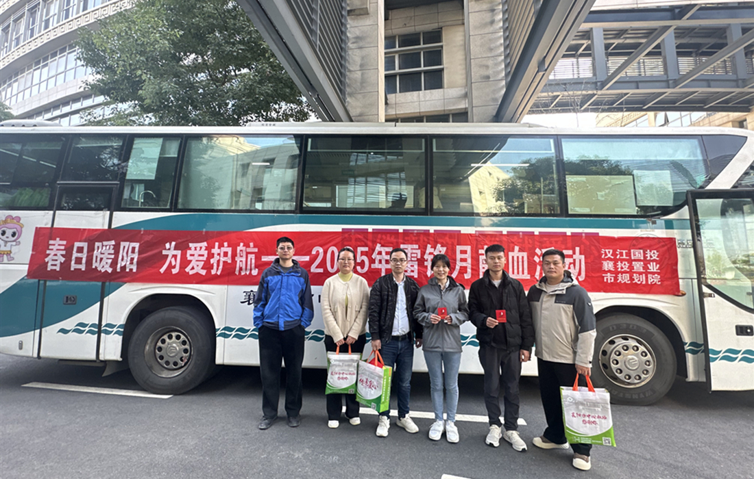 春日暖阳,为爱护航!赌博网址大全
组织开展2025年雷锋月无偿献血活动1.jpg 春日暖阳,为爱护航!赌博网址大全
组织开展2025年雷锋月无偿献血活动1.jpg