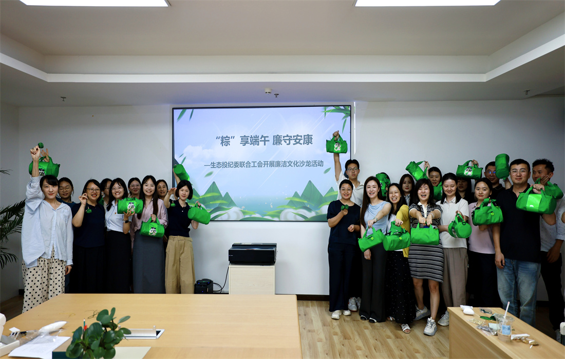 图片1.“粽”享端午 廉守安康活动合照.jpg 图片1.“粽”享端午 廉守安康活动合照.jpg