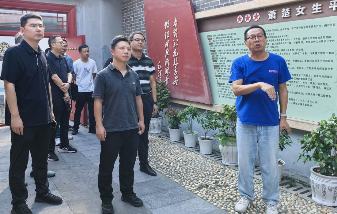 汉江检测参观萧楚女-官网3.jpg