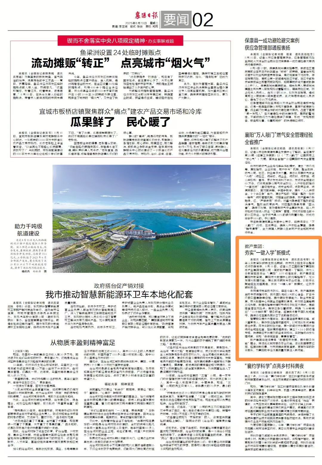 20250819数产赌博网址大全
.jpg