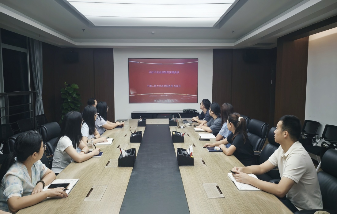 附件1：2025年8月26日，房投公司为员工开展习近平法治思想专题培训讲座_副本.jpg