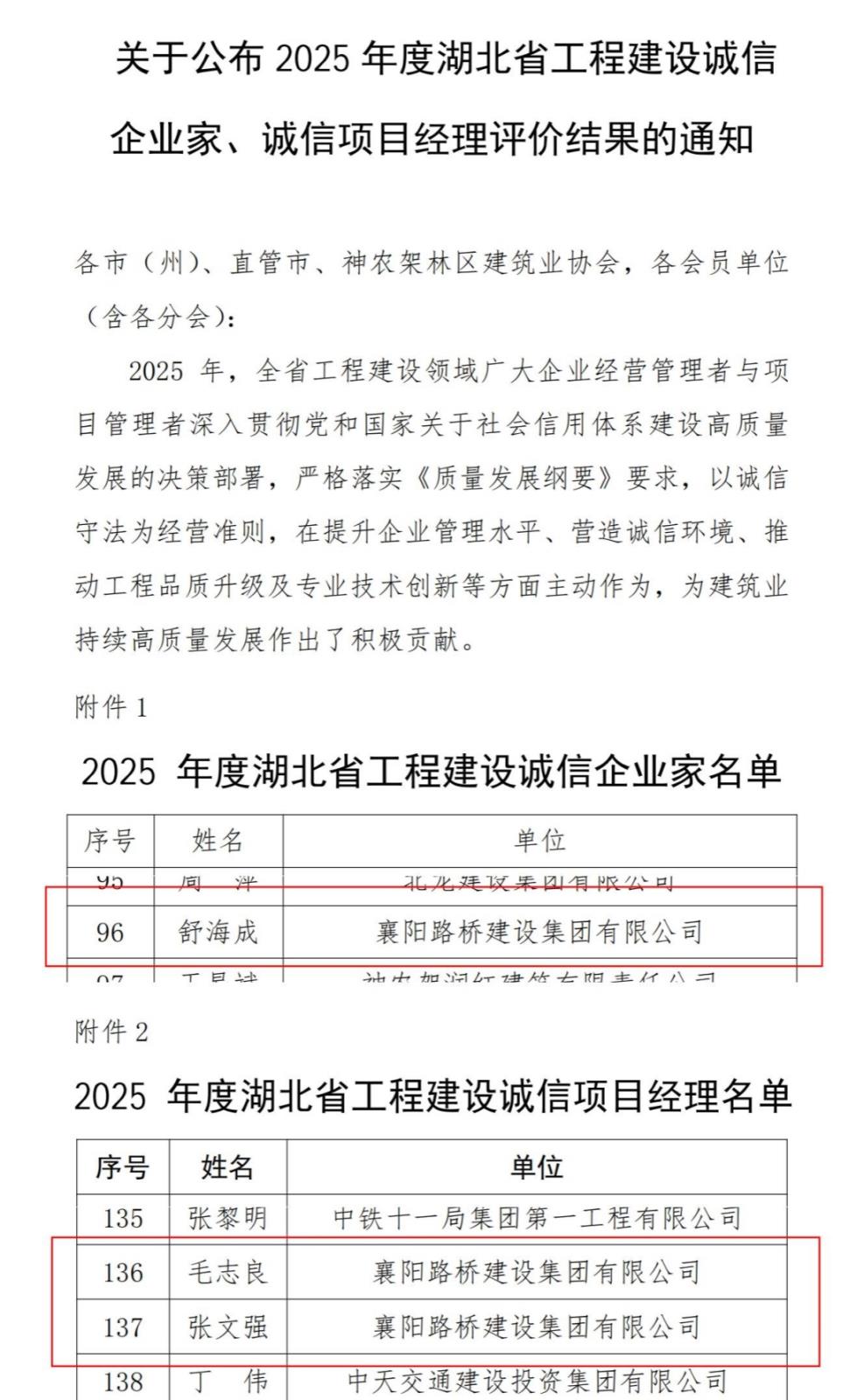 获奖截图-官网.jpg 获奖截图-官网.jpg